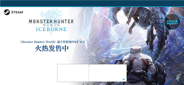 怪物猎人世界冰原学习版说明