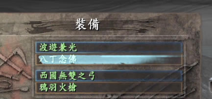 仁王完整版攻略