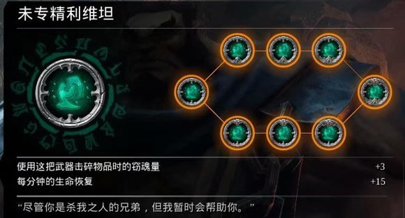 暗黑血统创世纪讨论十二个符文的效果以及升级取舍