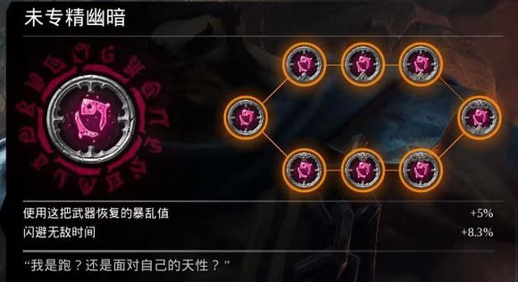 暗黑血统创世纪讨论十二个符文的效果以及升级取舍