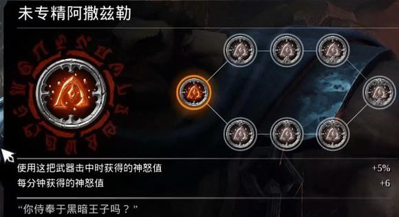 暗黑血统创世纪讨论十二个符文的效果以及升级取舍