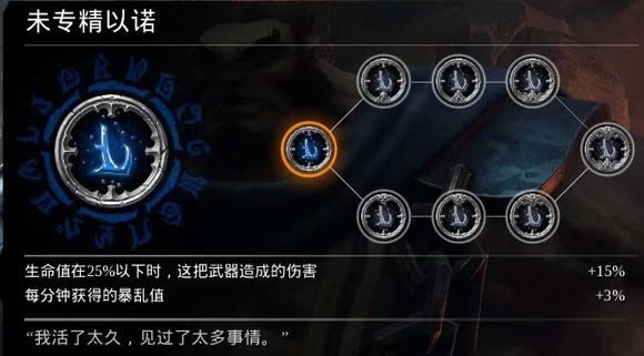 暗黑血统创世纪讨论十二个符文的效果以及升级取舍