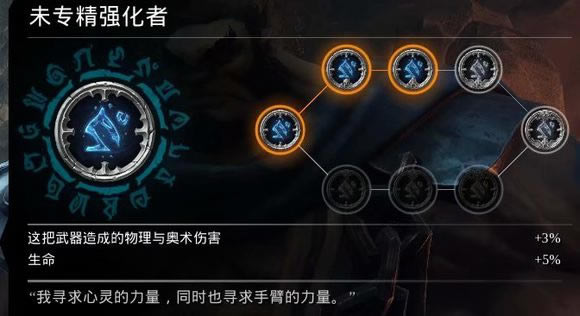 暗黑血统创世纪讨论十二个符文的效果以及升级取舍