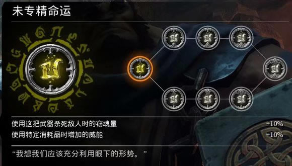 暗黑血统创世纪讨论十二个符文的效果以及升级取舍