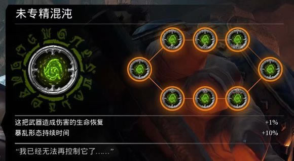 暗黑血统创世纪讨论十二个符文的效果以及升级取舍