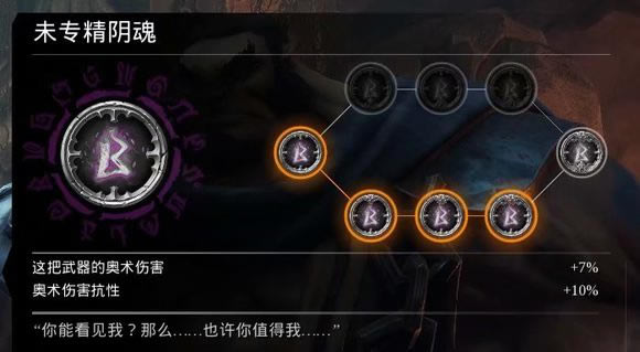 暗黑血统创世纪讨论十二个符文的效果以及升级取舍