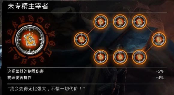 暗黑血统创世纪讨论十二个符文的效果以及升级取舍