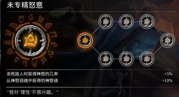 暗黑血统创世纪讨论十二个符文的效果以及升级取舍