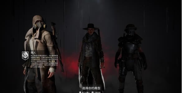 遗迹灰烬重生学习版职业介绍