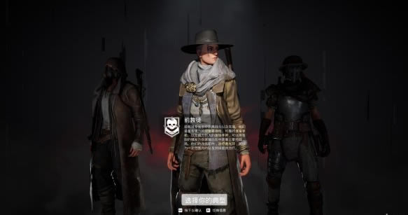 遗迹灰烬重生学习版职业介绍