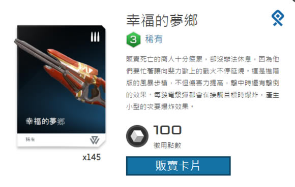 【光环士官长合集中文学习版】光环士官长合集中文学习版下载(全DLC) PC/安卓 度盘-开心电玩