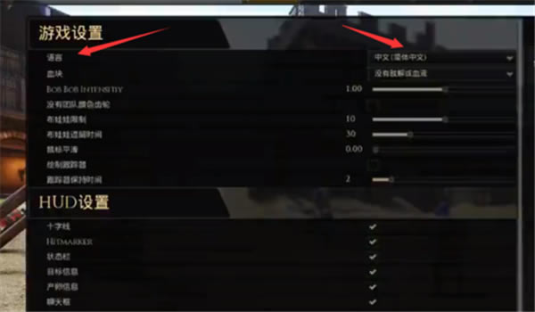 雷霆一击游戏设置中文方法4