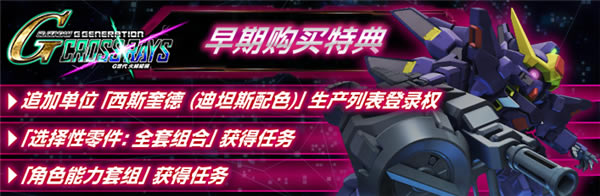 【SD高达G世纪火线纵横豪华破解版下载】SD高达G世纪火线纵横steam豪华破解版(全DLC整合) 中文免费版-开心电玩