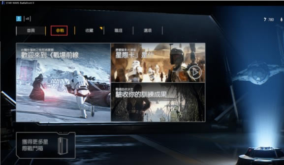 【星球大战前线2学习版百度云下载】星球大战前线2官中学习版(集成所有升级档与DLC) 百度云资源-开心电玩