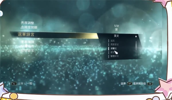 刺客信条4黑旗中文版设置中文教程2