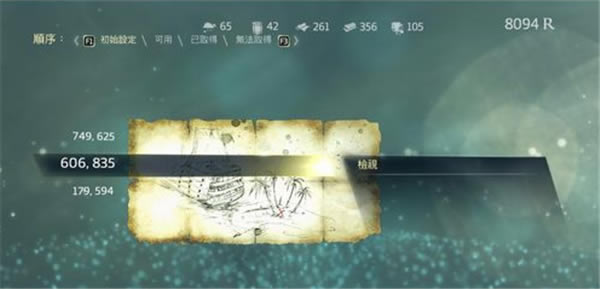 刺客信条4黑旗中文版赚钱攻略1