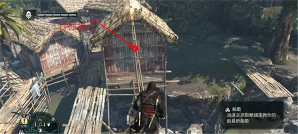 刺客信条4黑旗中文版获得乐谱攻略3