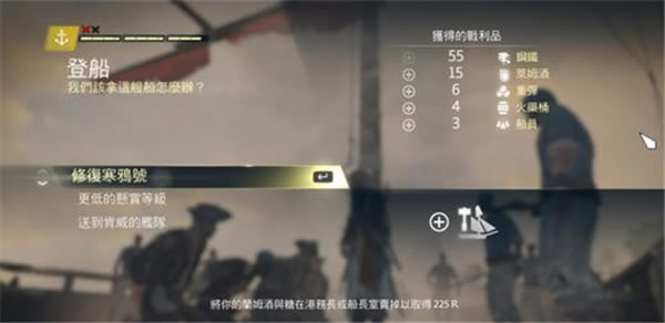 刺客信条4黑旗中文版赚钱攻略3