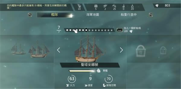 刺客信条4黑旗中文版赚钱攻略5