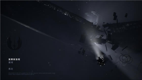 星战绝地学习版新手入门1