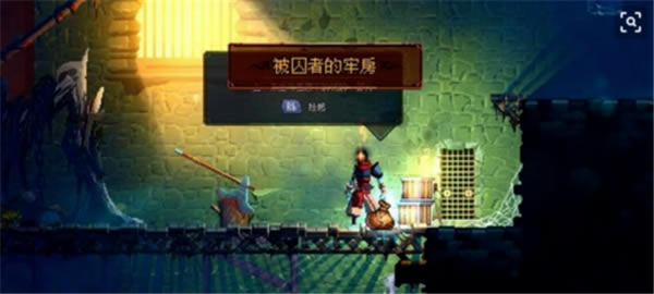 死亡细胞游戏突击盾使用教程2