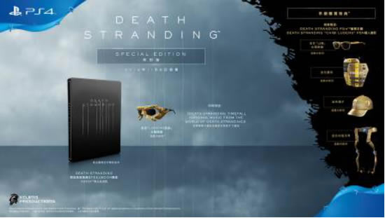 死亡擱淺預(yù)購獎(jiǎng)勵(lì)介紹