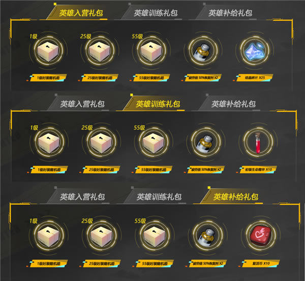 超激斗夢境公測