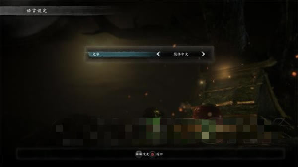 仁王pc版設置中文教程3