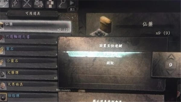 仁王pc版改鍵位教程1