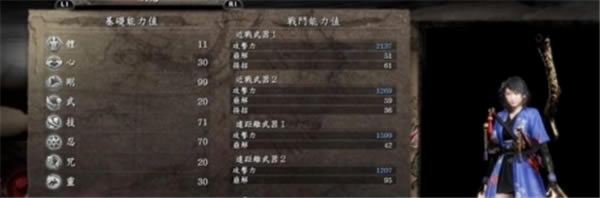 仁王pc版切換武器教程2