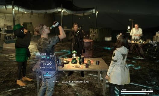 最終幻想15游戲攻略4