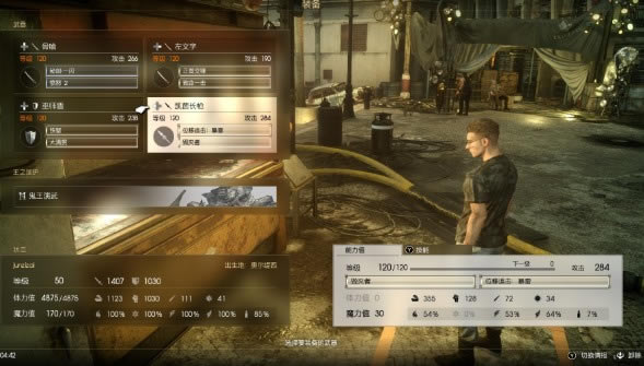 最終幻想15學習版攻略戰(zhàn)友成就指南