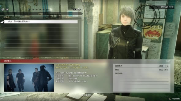 最終幻想15學習版攻略戰(zhàn)友成就指南