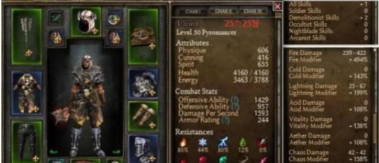 恐怖黎明學習版職業介紹