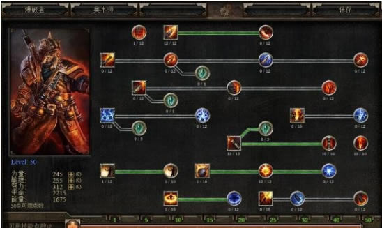 恐怖黎明學習版職業介紹