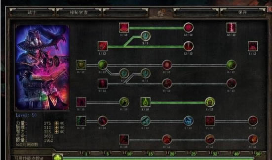 恐怖黎明學習版職業介紹