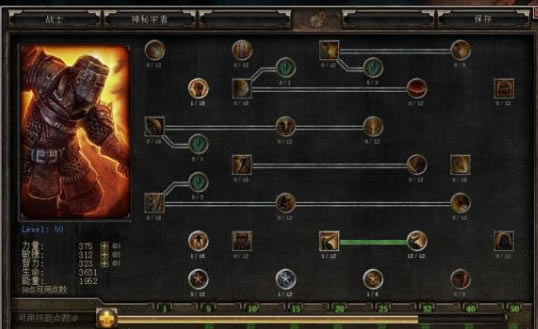 恐怖黎明學習版職業介紹