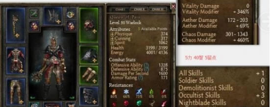 恐怖黎明學習版職業介紹