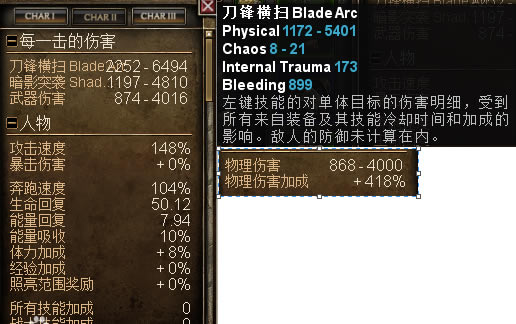 恐怖黎明學習版職業介紹