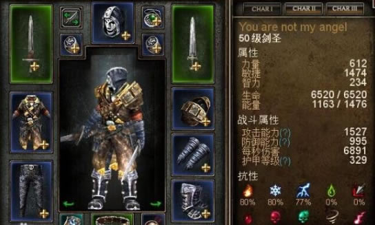 恐怖黎明學習版職業介紹