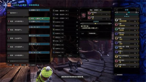 怪物獵人世界冰原攻略