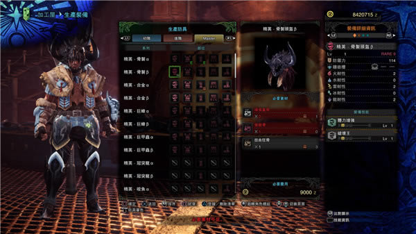 怪物獵人世界冰原攻略