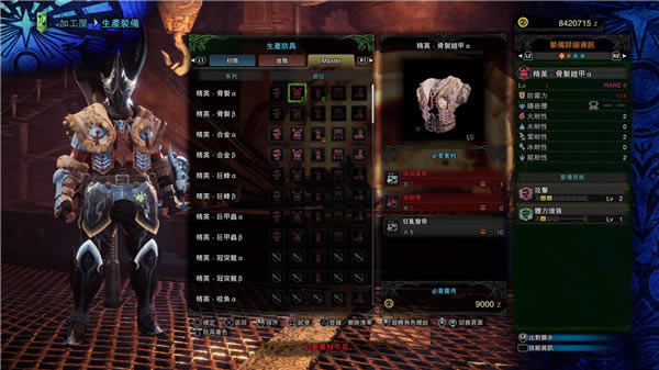 怪物獵人世界冰原攻略