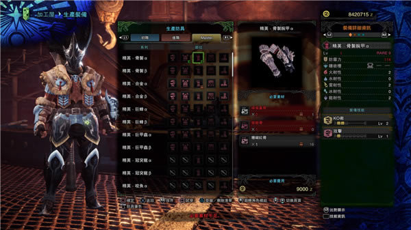 怪物獵人世界冰原攻略