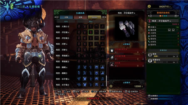 怪物獵人世界冰原攻略