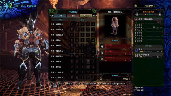 怪物獵人世界冰原攻略