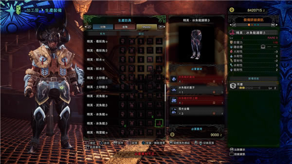 怪物獵人世界冰原攻略