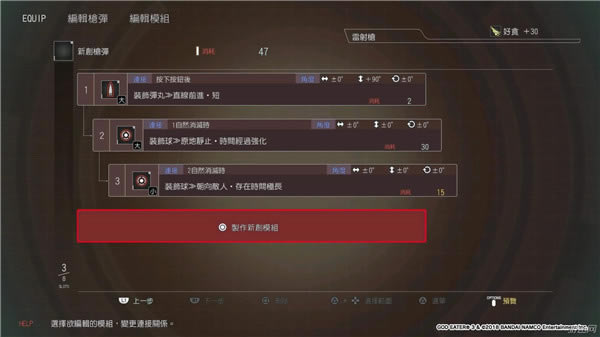 噬神者3子彈配方1