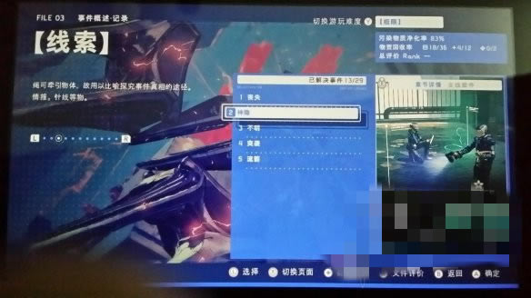 異界鎖鏈PC版攻略