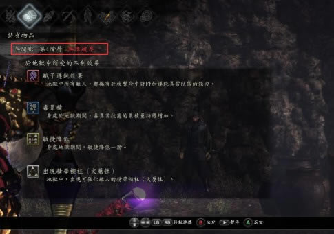 【仁王完整版破解版百度云下載】仁王完整版破解版百度網盤分享(全DLC) 豪華中文未加密版-開心電玩